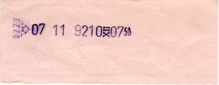 Rub jízdenky v ceně 2,- Kčs označené v metru dne 10.12.1992.